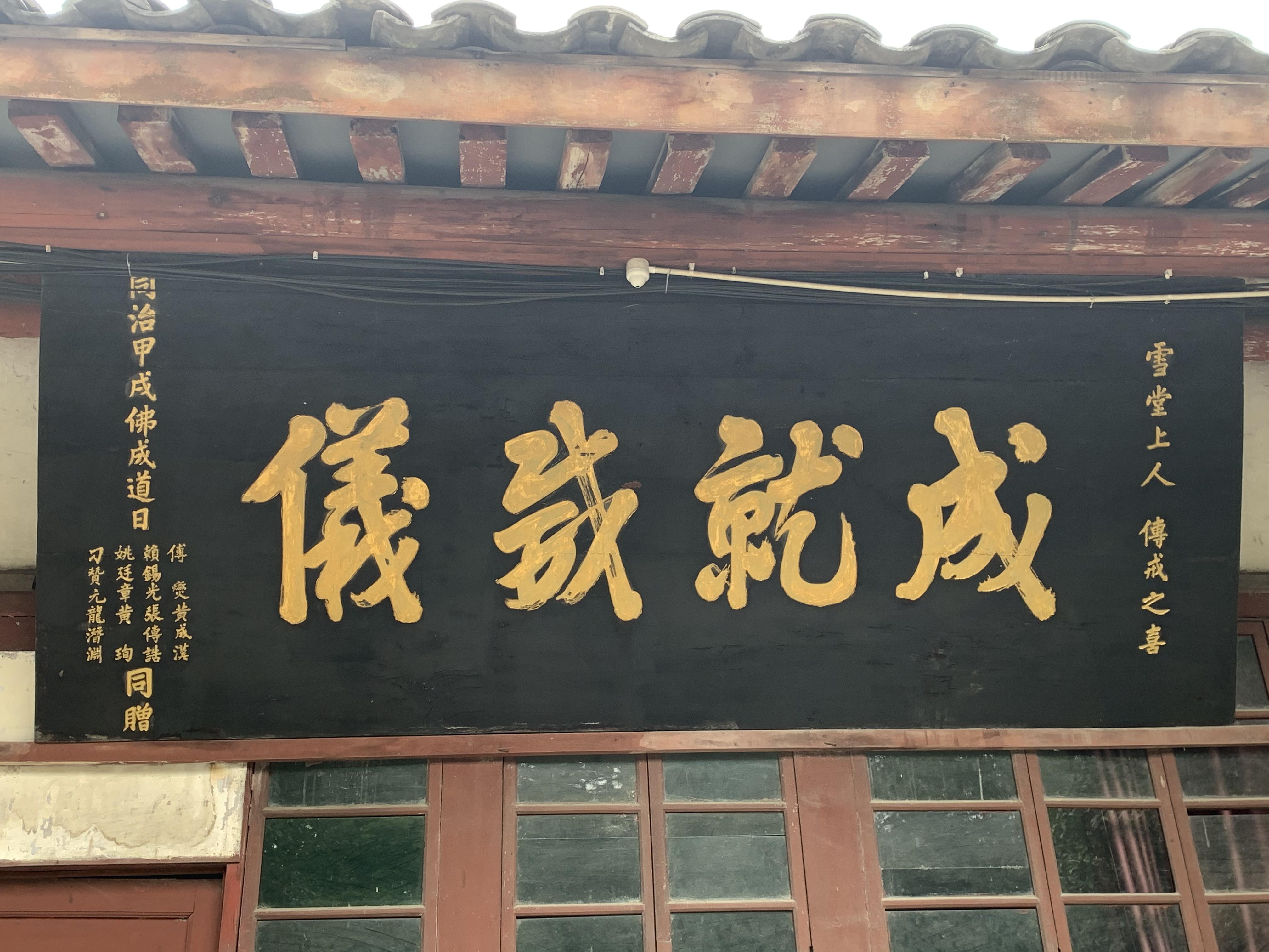 新都龙藏寺图片