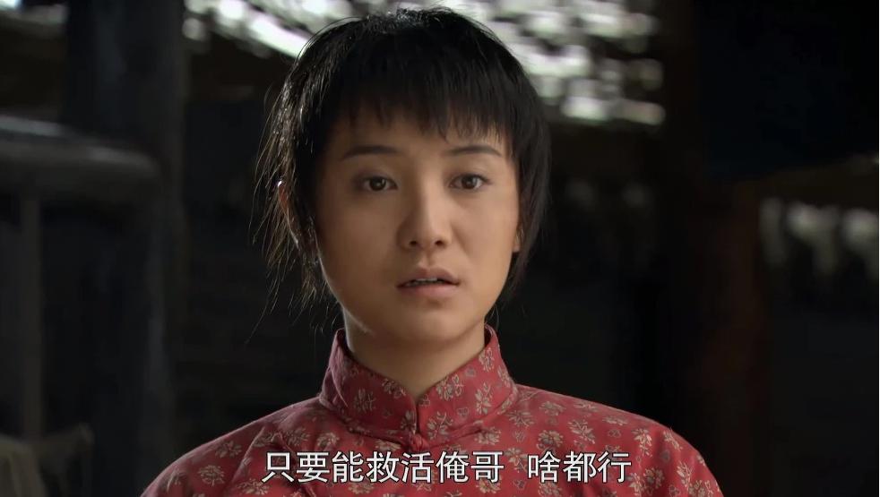 《闯关东》:鲜儿怀孕疑云揭晓 《闯关东》大结局揭秘:鲜儿并没有怀孕!