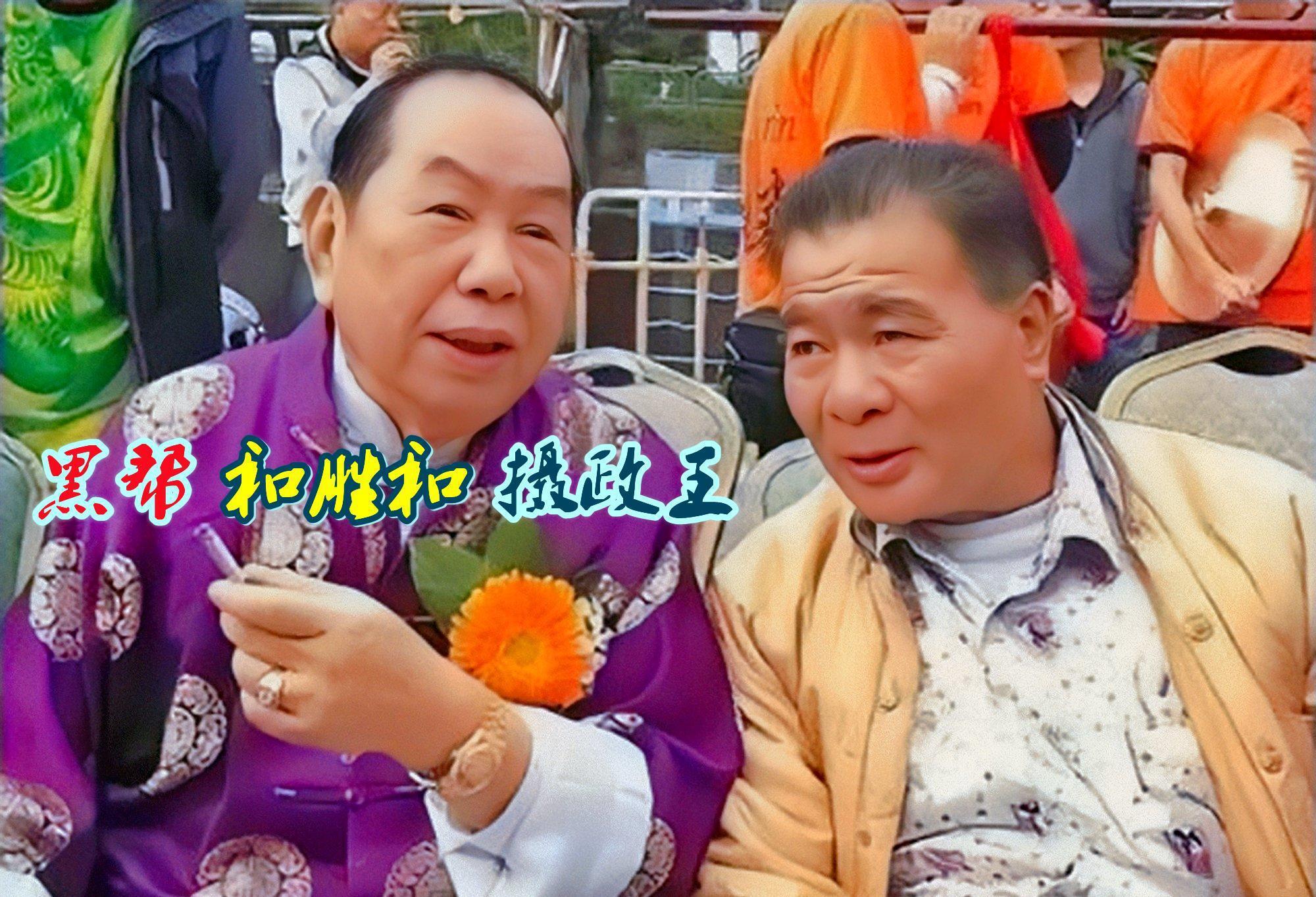 和胜和"上海仔":从混混变成社团龙头 郭永鸿身在校园,心却早已飞花
