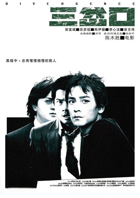 《三岔口》:深夜的抉择 备受瞩目的电影《三岔口》正式立项,故事发生