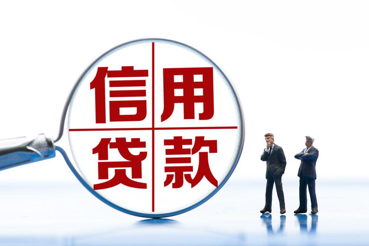 更透明！个人贷款综合融资成本将向借款人明示