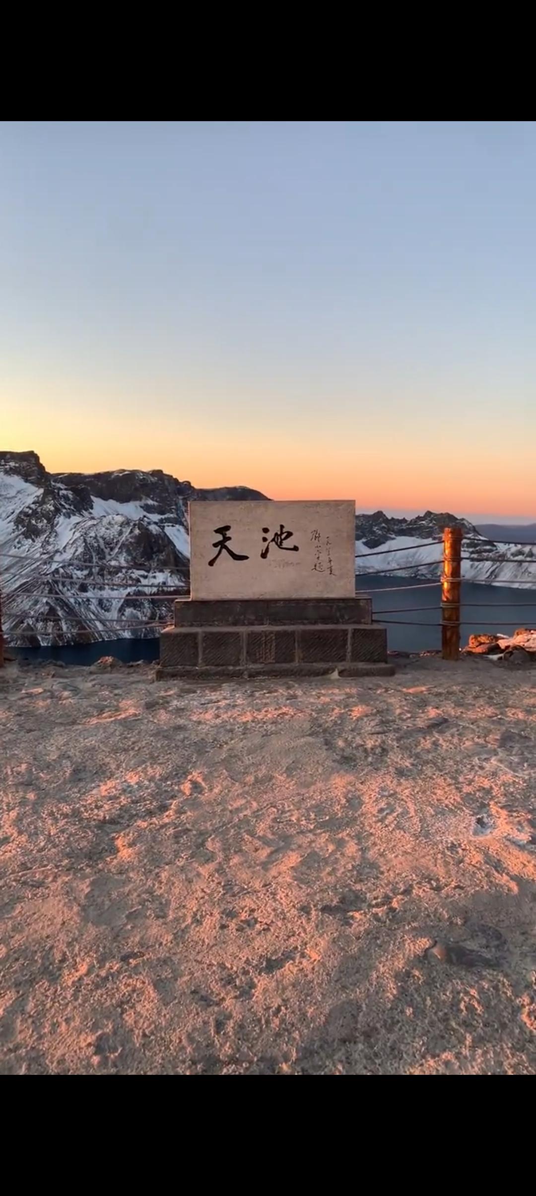 长白山最高峰图片