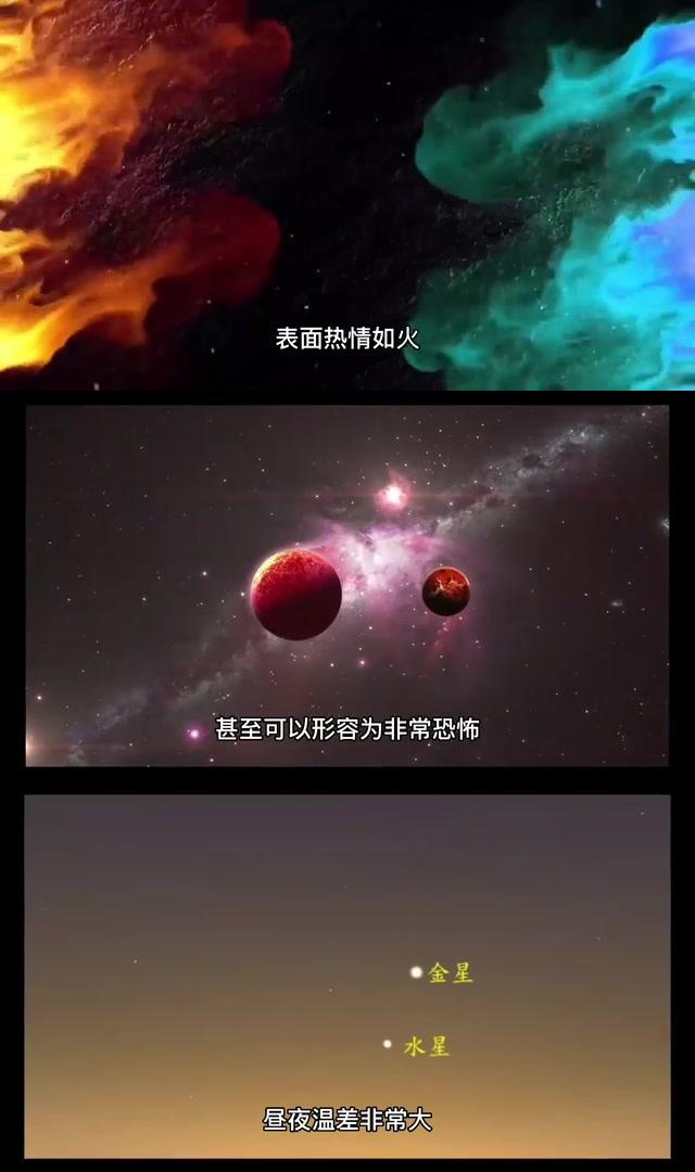 水星恐怖图片