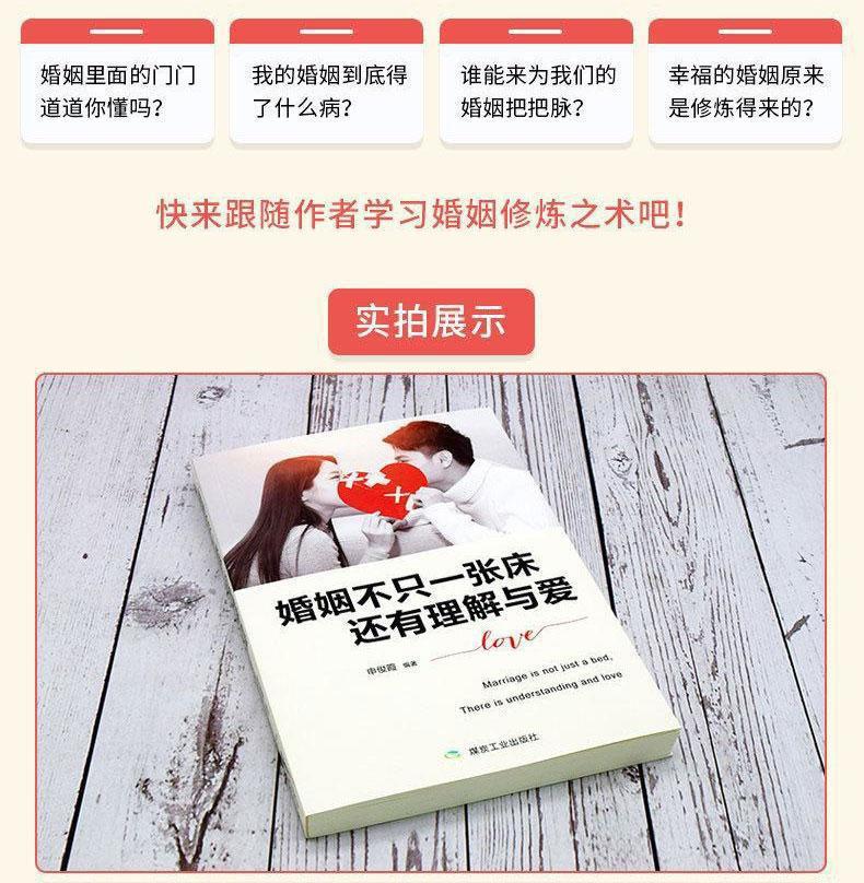 的内涵与价值 婚姻不应仅仅是一张床,而应是夫妻共同成长和幸福的舞台