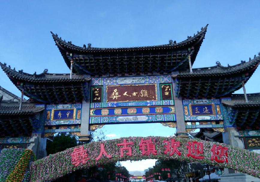 楚雄彝人古镇,冬季旅游的最佳选择 你是否想过去一个有着浓厚民族风情
