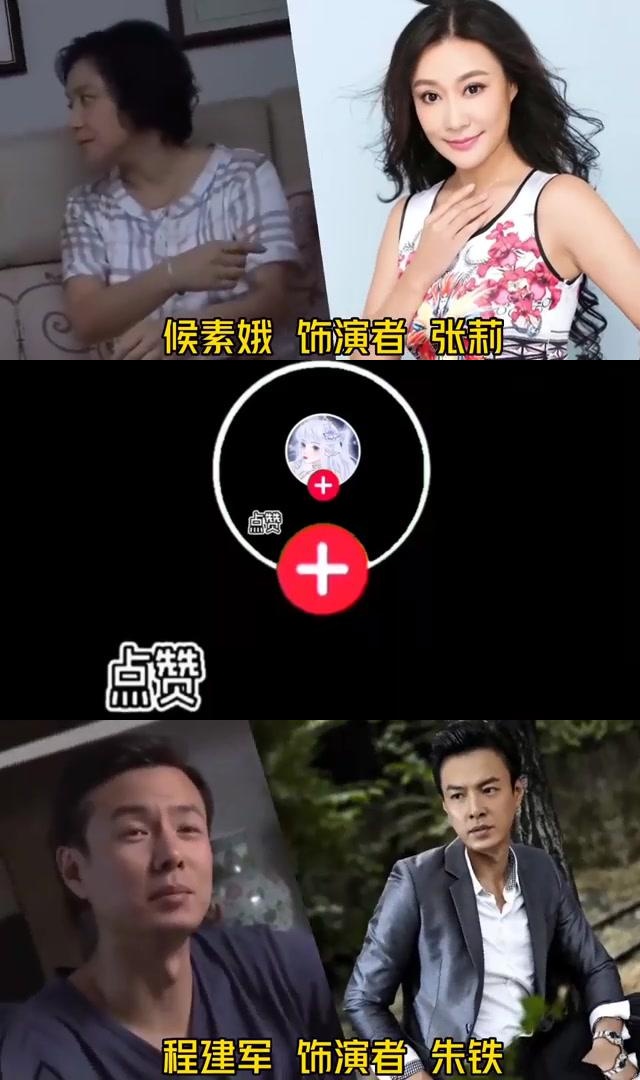 侯素娥的扮演者图片