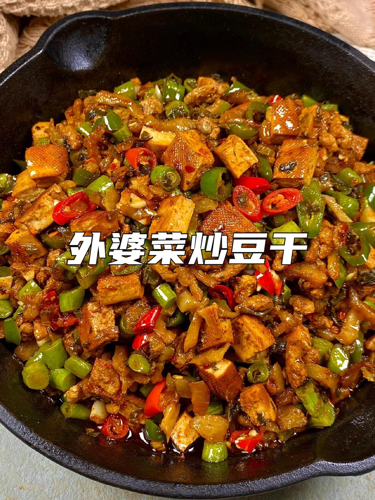 外婆菜焖豆腐图片