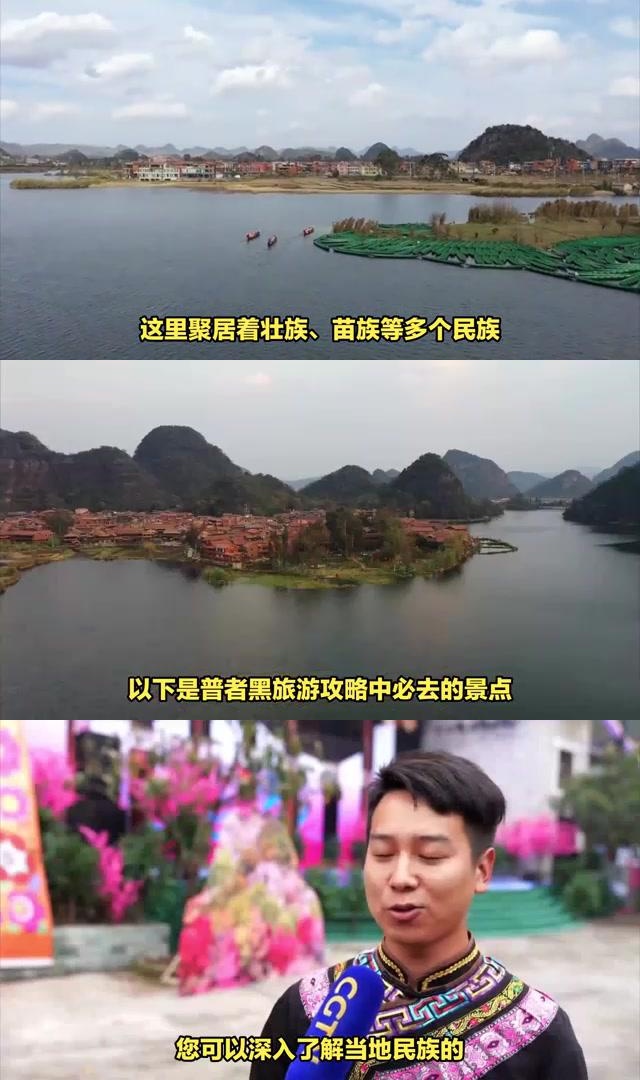 普者黑旅游攻略图片