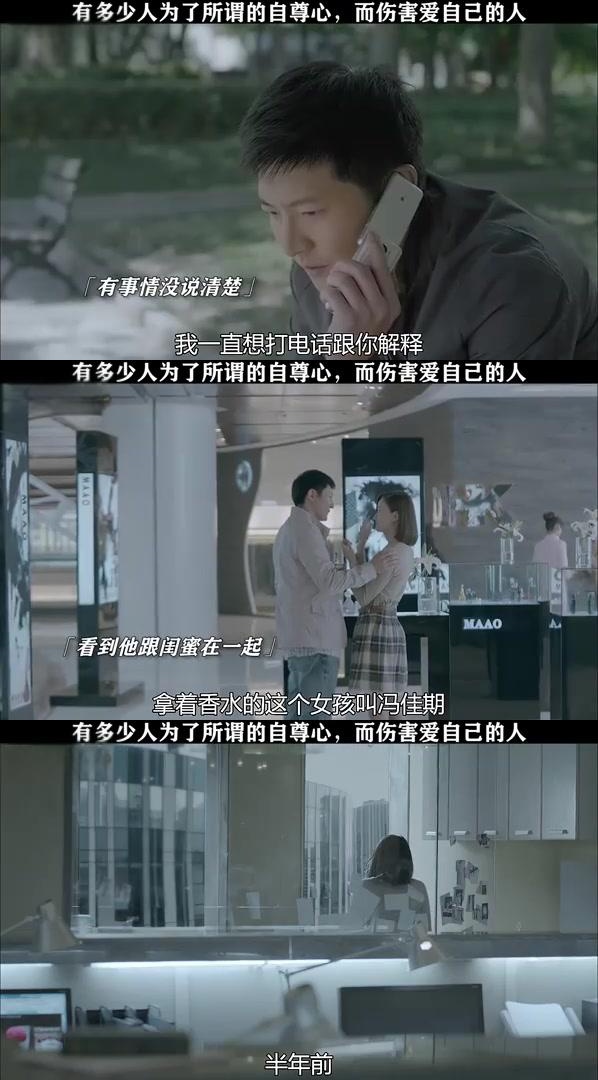 自尊心让人失去最珍贵的东西 失恋33天,每一次吵架,都把话说得绝了,不