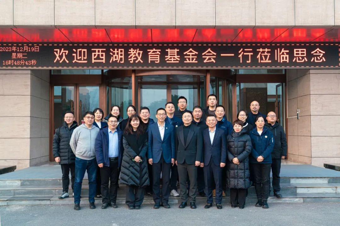 河南企业思念食品向西湖大学捐赠股份 河南企业思念食品ceo王鹏向杭州