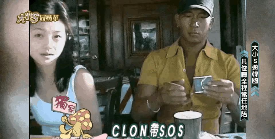 具俊晔与大s二十年感情变迁 二十年前,具俊晔对大s爱答不理,二十年后