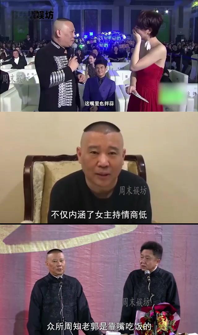 女主持人方龄遭遇娱乐圈滑铁卢,郭德纲巧妙化解尴尬 在某晚会现场,女