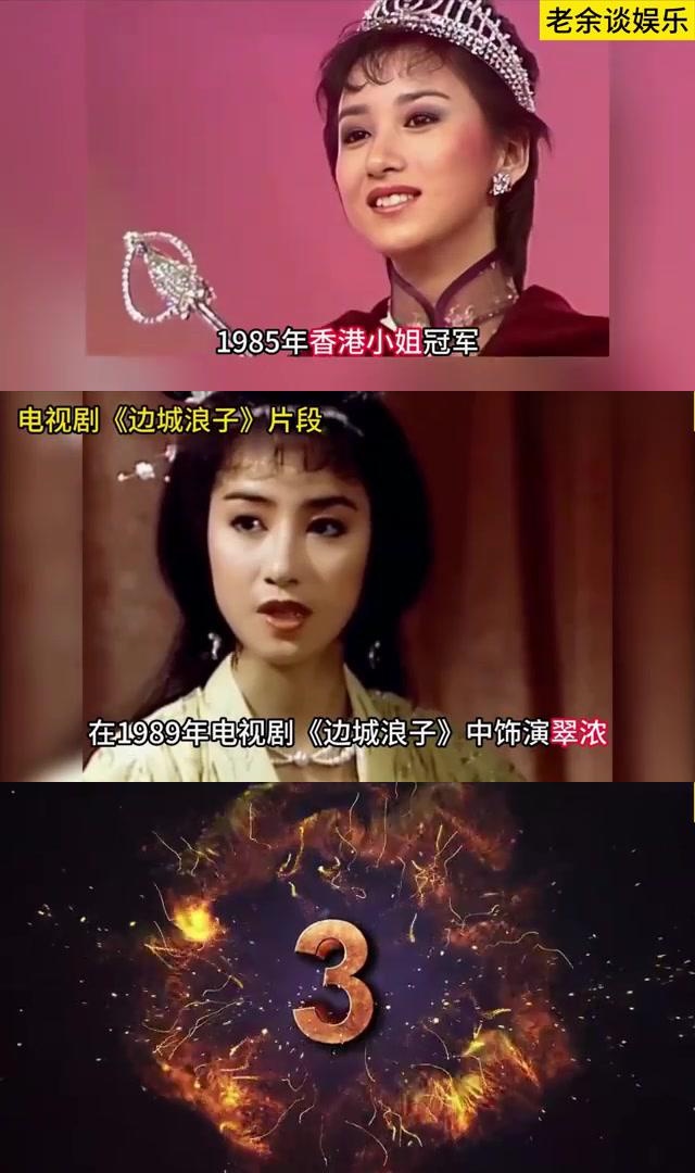 香港的谢宁是1985年的香港小姐冠军,曾在电视剧《绝代双骄》中饰演
