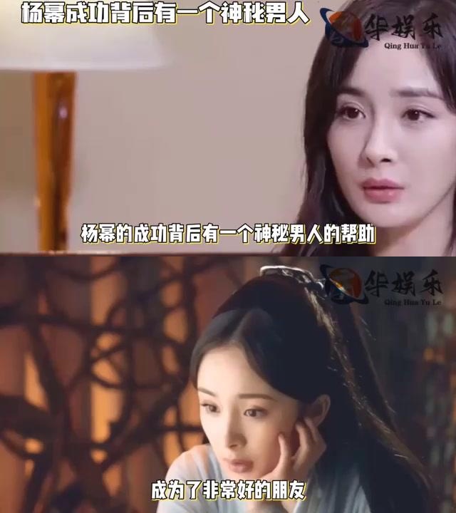 郭品超欣赏杨幂的才华和努力,多次向导演和其他演员推荐她,让她获得了