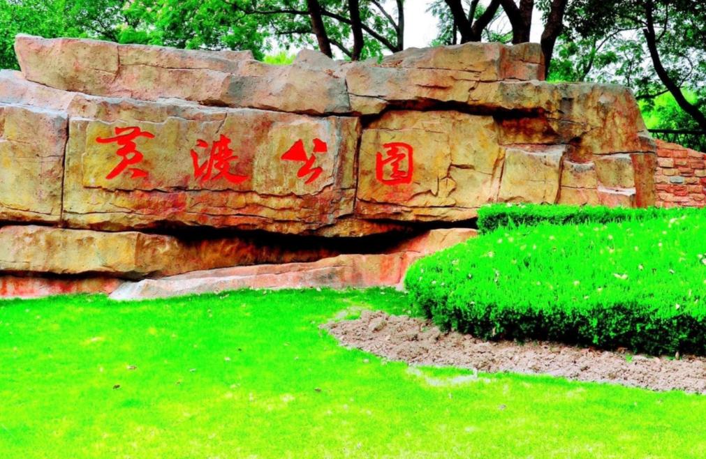 上海嘉定黄渡公园是一座美丽的城市公园,位于嘉定区的黄渡镇