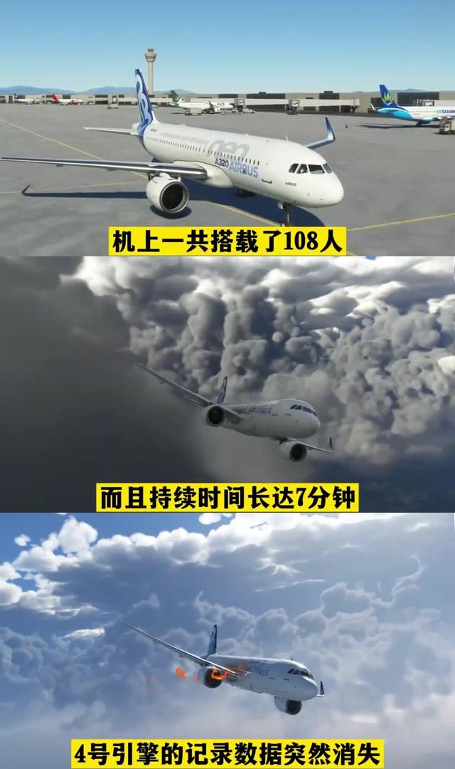 1988年重庆空难图片