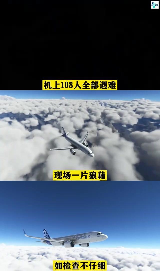 1988年重庆空难图片