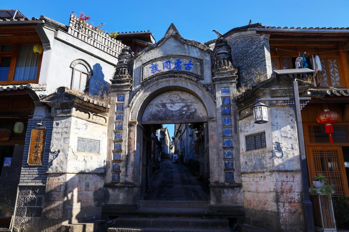 本文将为您详细介绍和顺的旅游景点,让您更好地了解这座古镇的魅力.