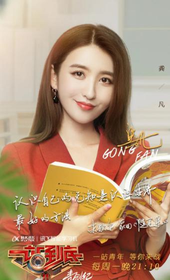 央视主持人大赛中的龚凡:多才多艺,跨界追梦 在央视主持人大赛中,龚凡