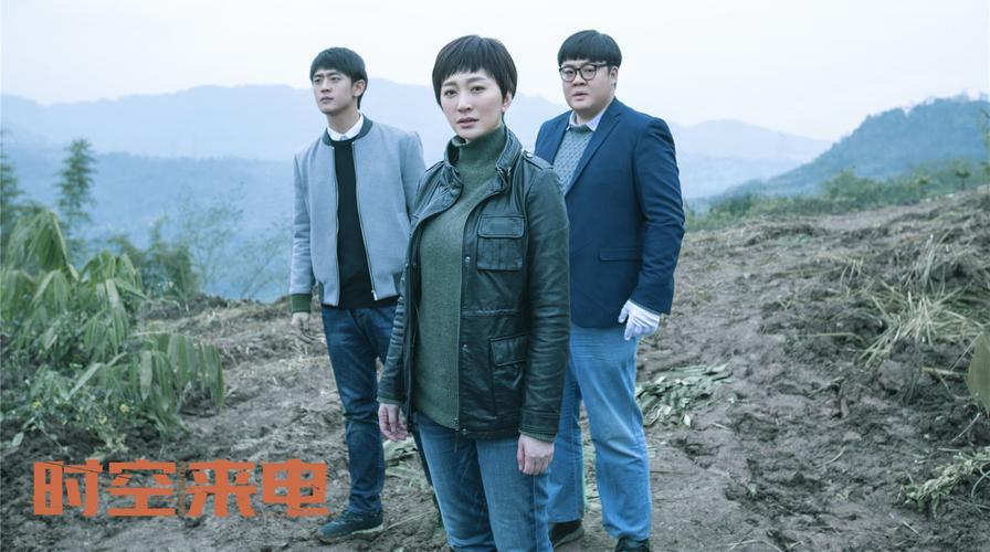 《时空来电》:国产剧翻拍 《时空来电》是一部悬疑刑侦电视剧,改编自