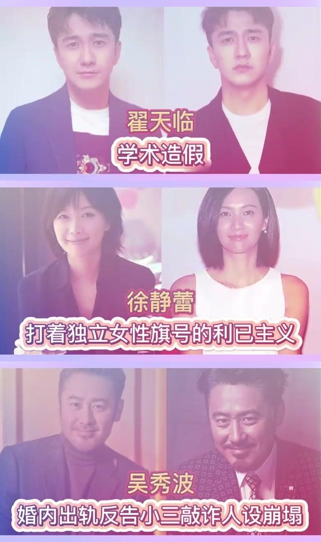 娱乐圈人设崩塌:10位明星背后的原因与教训 娱乐圈中的明星常常以特定