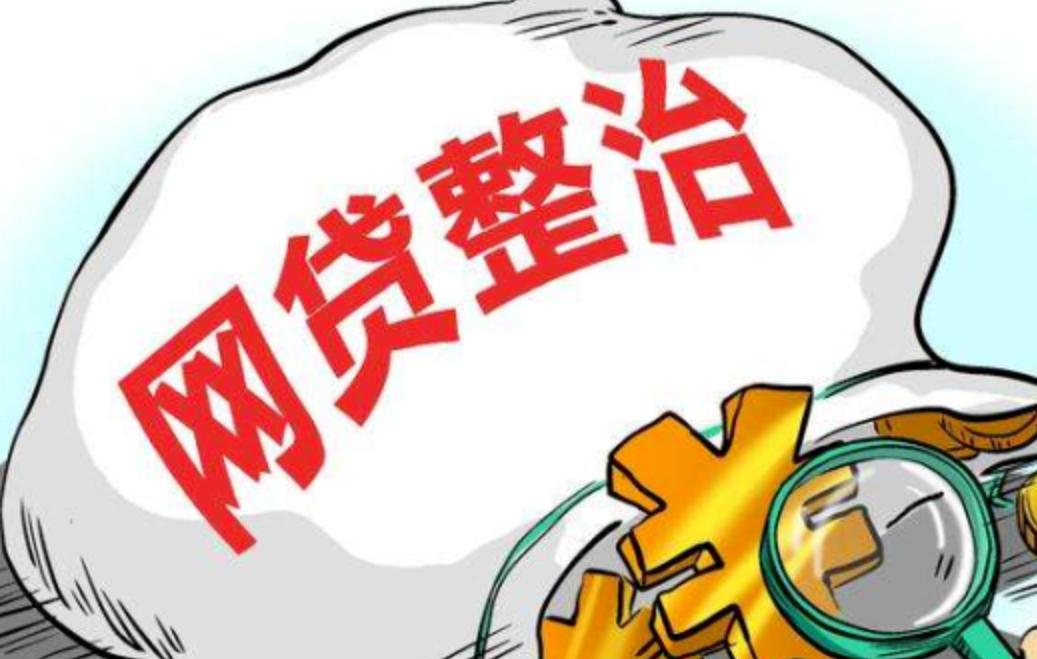 包含p2p2020年全部取缔的词条