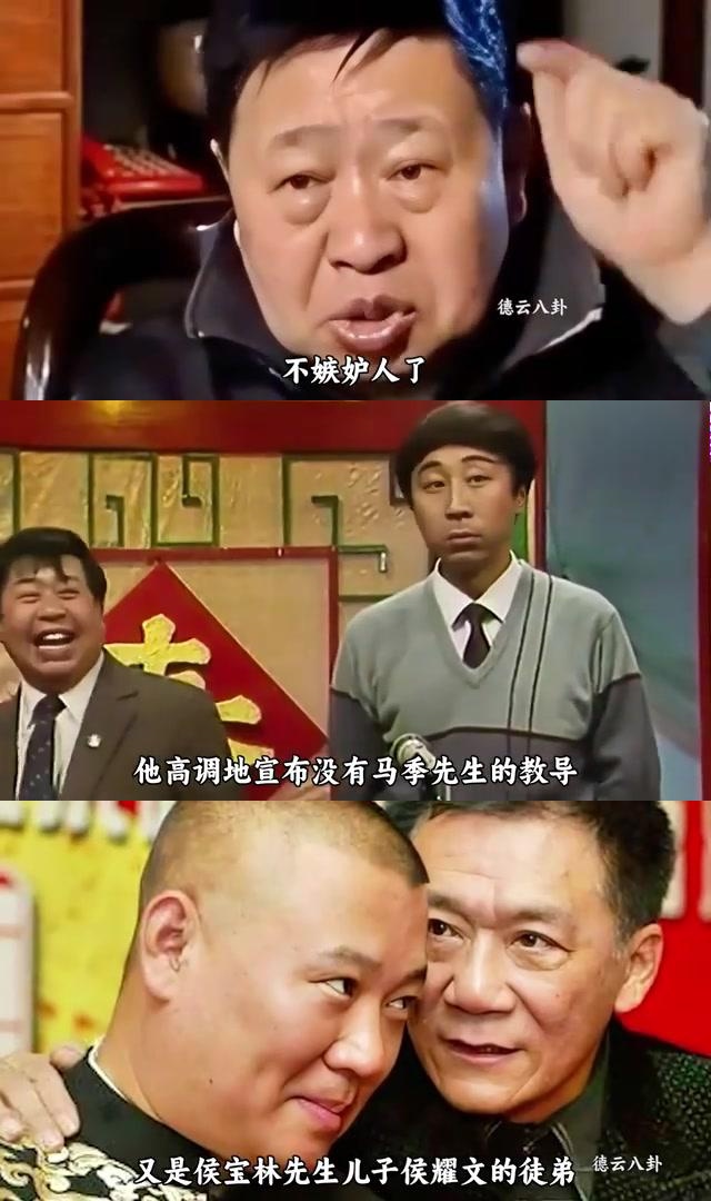 马季为何更欣赏郭德纲?