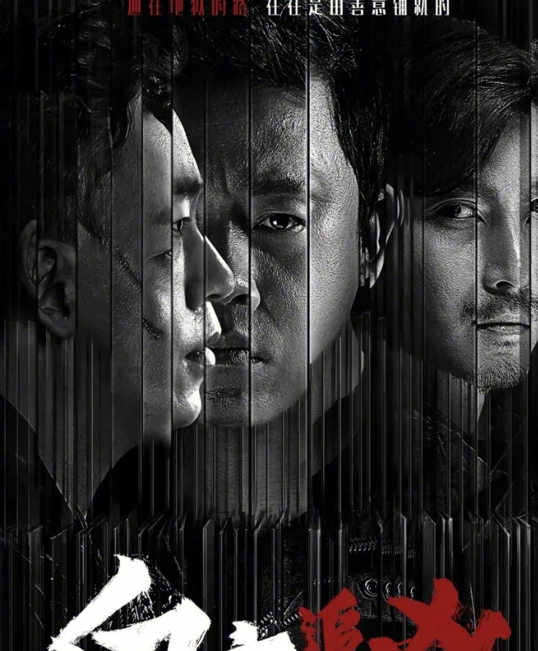 《白夜追凶》:中国刑侦悬疑剧的巅峰之作 中国的电视剧市场中,刑侦