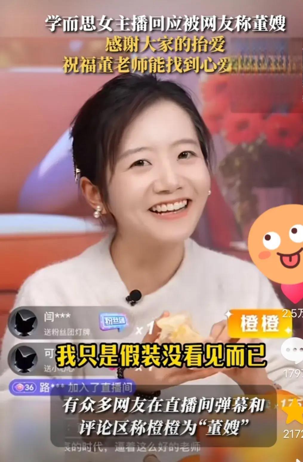 学而思女主播橙橙升职加薪 学而思女主播橙橙因其温文尔雅,智慧幽默的