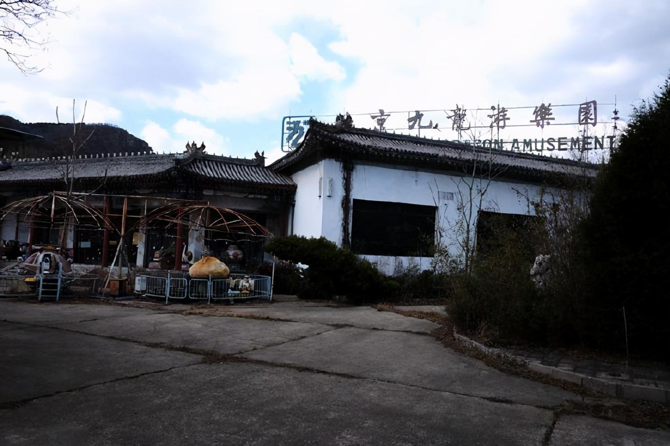 九龙游乐园:一个充满情感与记忆的地方 九龙游乐园,曾经是北京昌平区