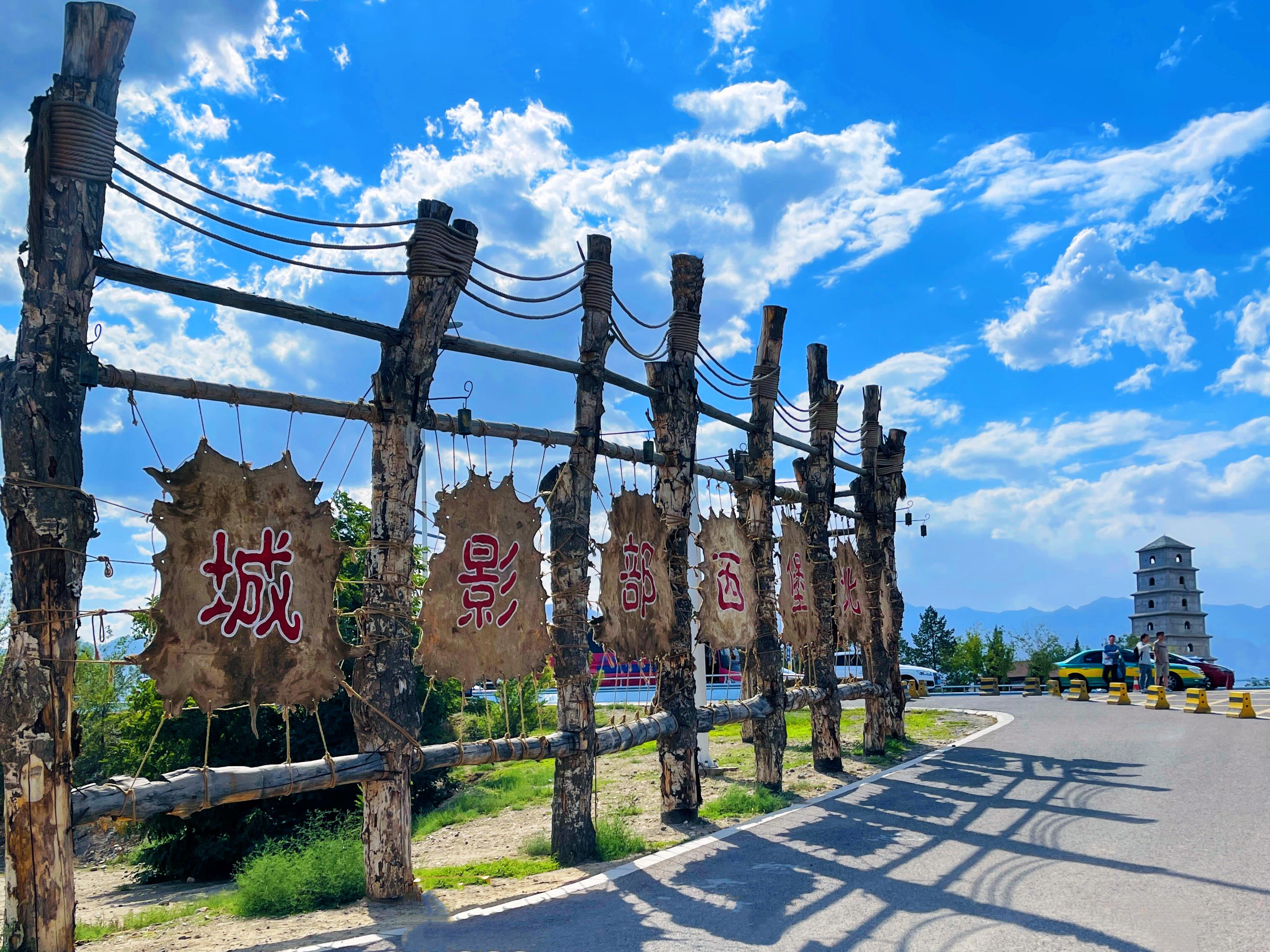 镇北堡西部影城:古朴,荒凉,粗犷之美 位于银川西郊的镇北堡西部影城