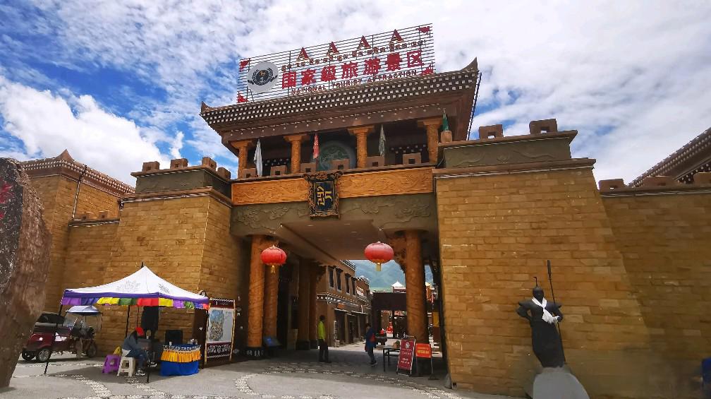 格萨尔王城:一个融合历史文化和产业扶贫的景区 四川甘孜藏族自治州有