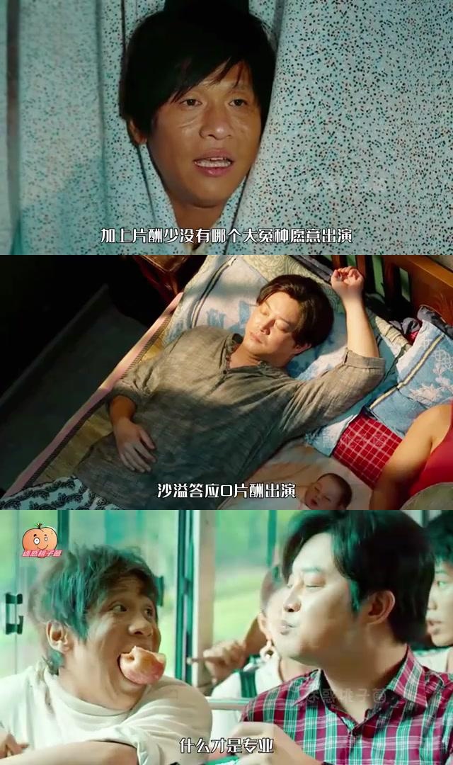 《发财日记》:精打细算的拍摄与亲朋好友的加盟 宋小宝首次执导的电影