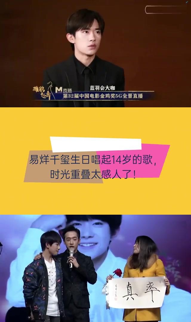 易烊千玺20岁生日:与粉丝共度幸福时光 易烊千玺迎来20岁生日,全国