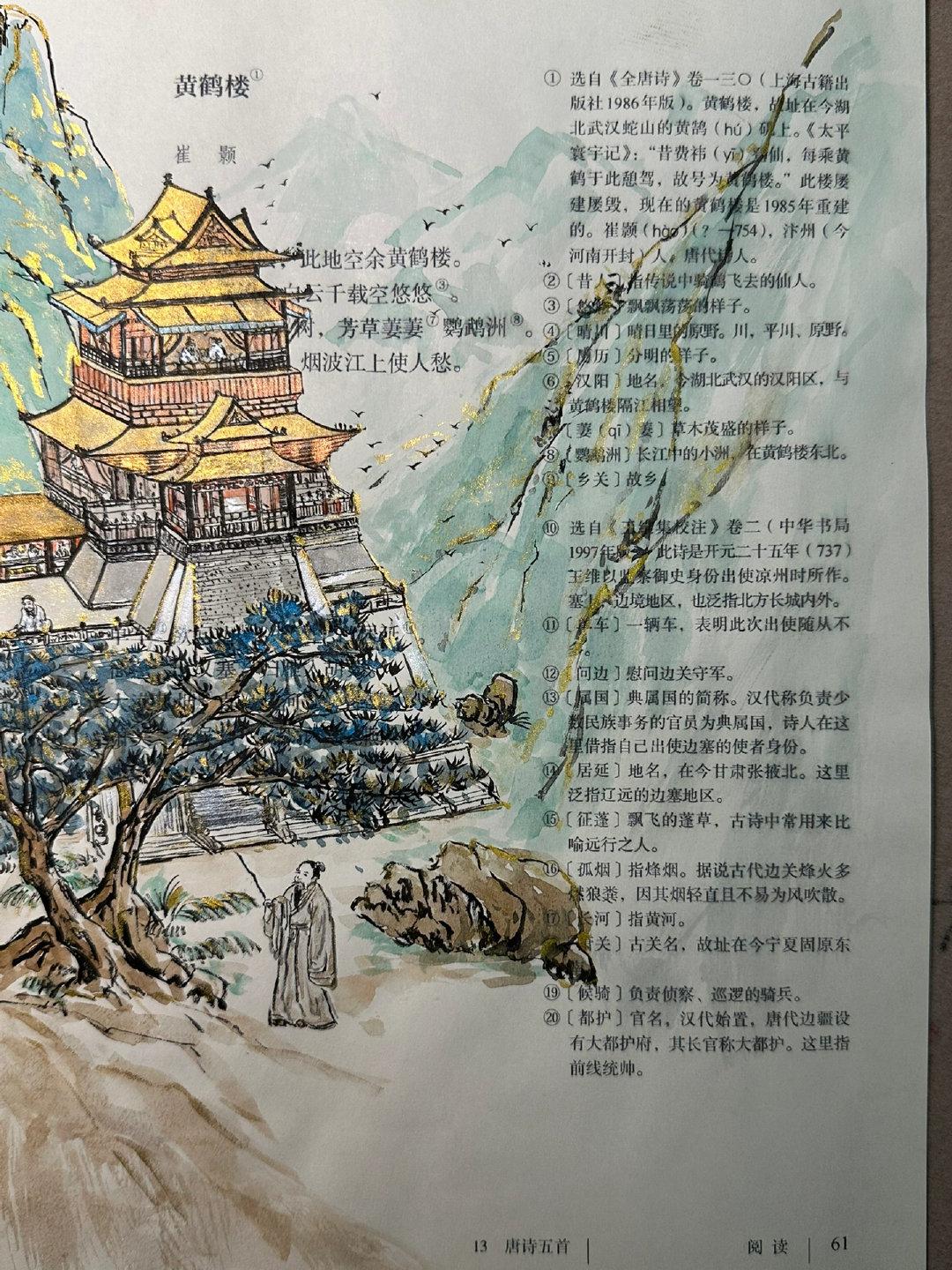 在之前,一群美术生心血来潮,为我们的语文书课本涂鸦,带来了让人咎揪