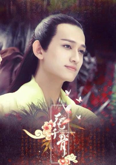 《花千骨》中的美男子"杀阡陌" 马可在《花千骨》中饰演的"杀阡陌"是