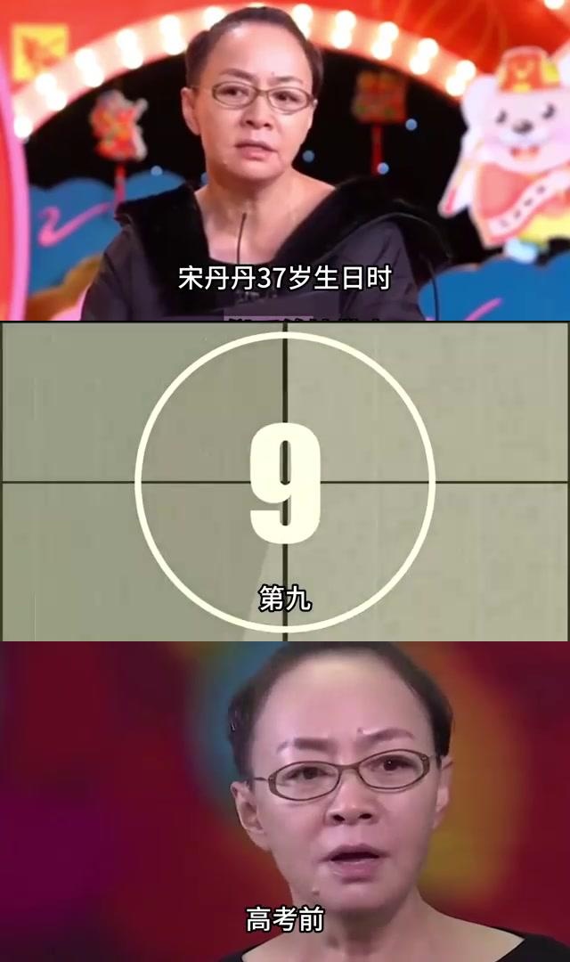 宋丹丹犹太人血统图片