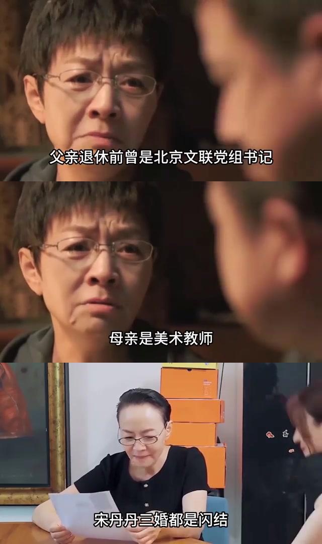 宋丹丹犹太人血统图片