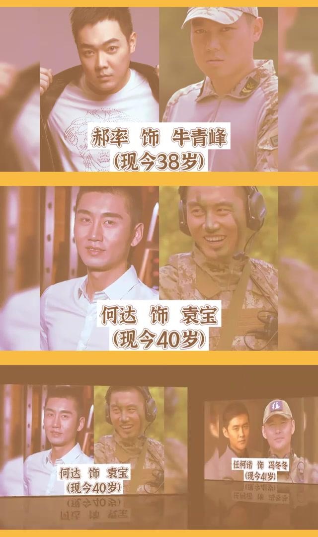 岁月沉淀,魅力不减:特种兵之火凤凰演员今昔对比 《特种兵之火凤凰》