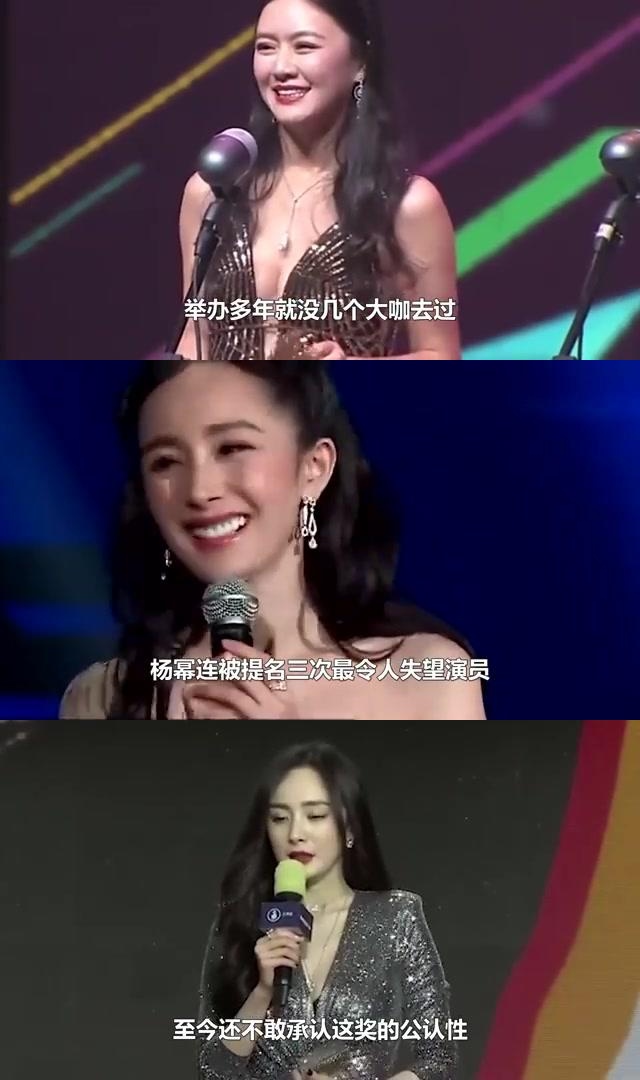 杨幂回应金扫帚奖图片