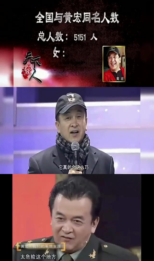 演员黄宏案最终结果图片