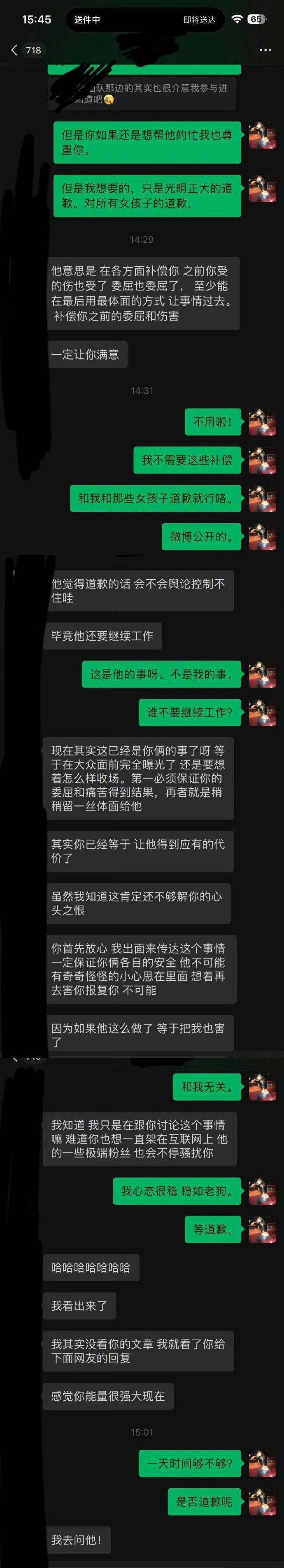 谢锐韬前女友图片