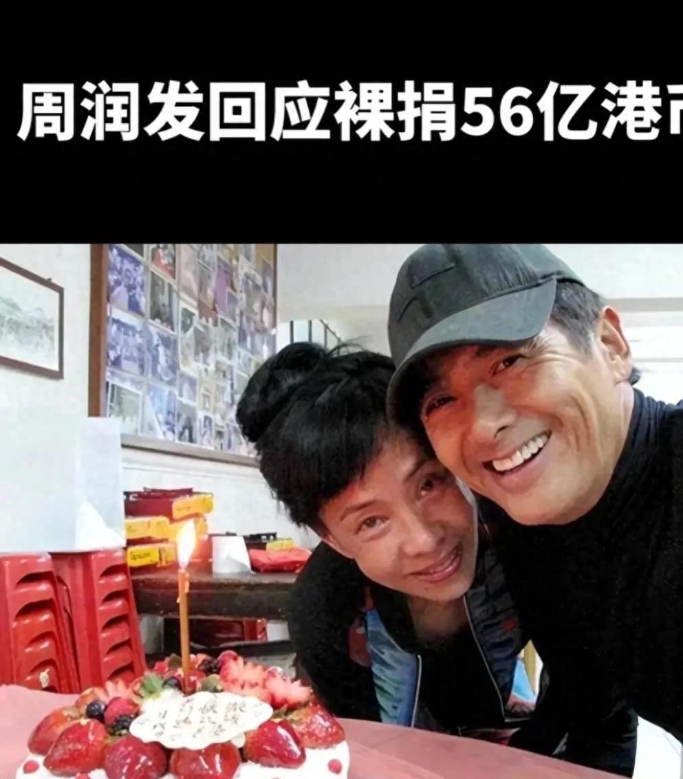 周润发56亿港元慈善捐款:超越物质的人生哲学 前些日子,香港巨星