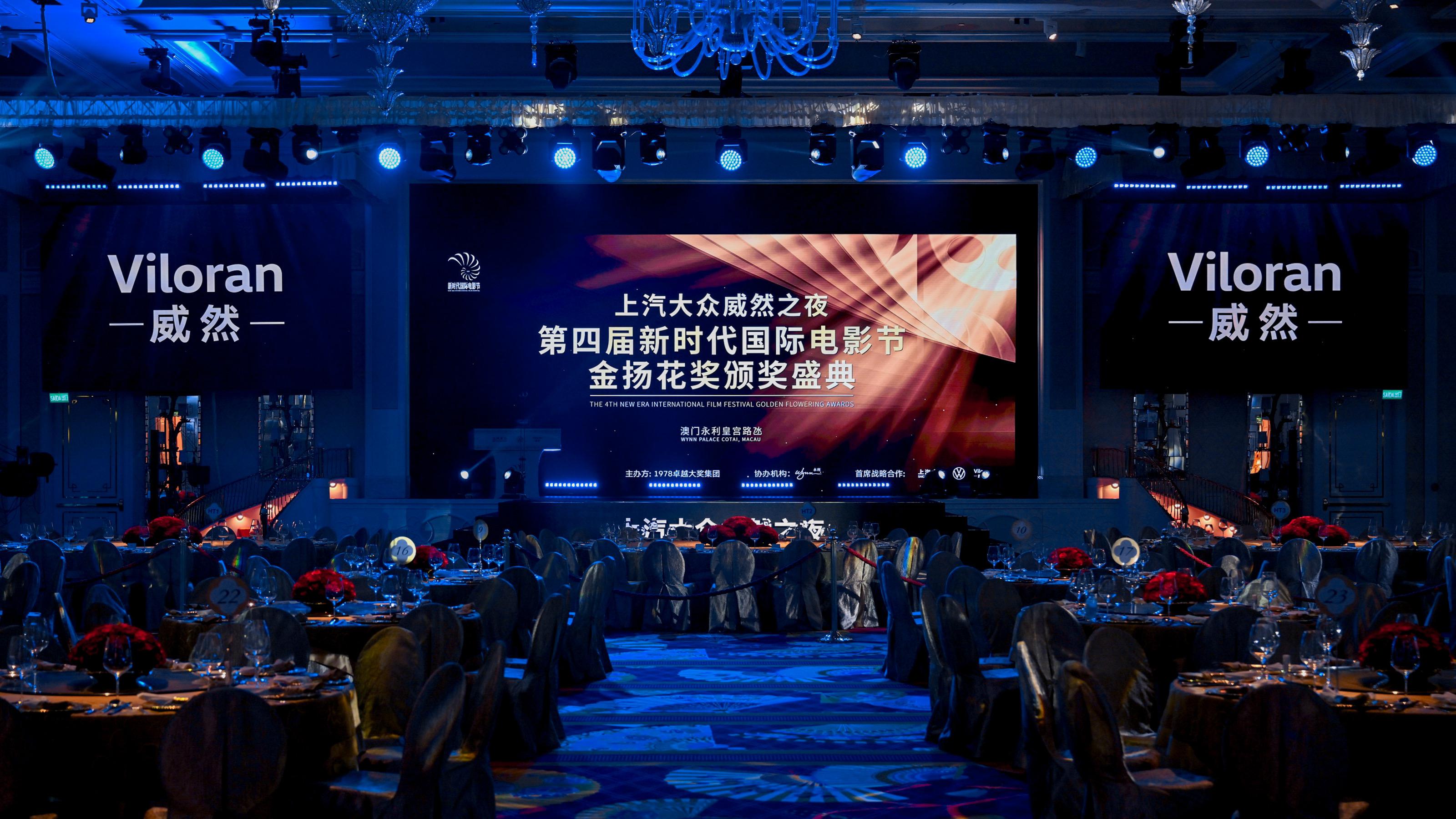聚人才促发展,打造年度文艺盛会 第四届新时代国际电影节在澳门举办了