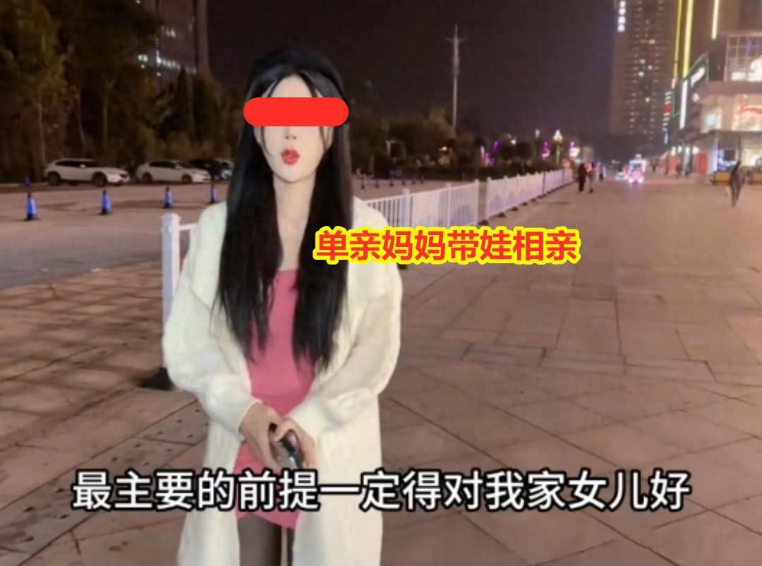 单亲妈妈相亲遇言不由衷男,男方拒买单:小丽的心寒时刻 小丽,一位32岁