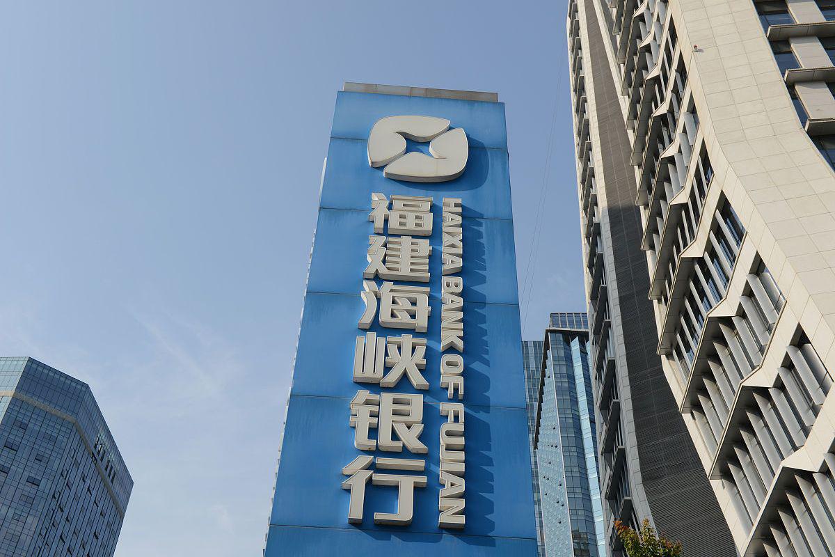 福建海峡银行logo图片