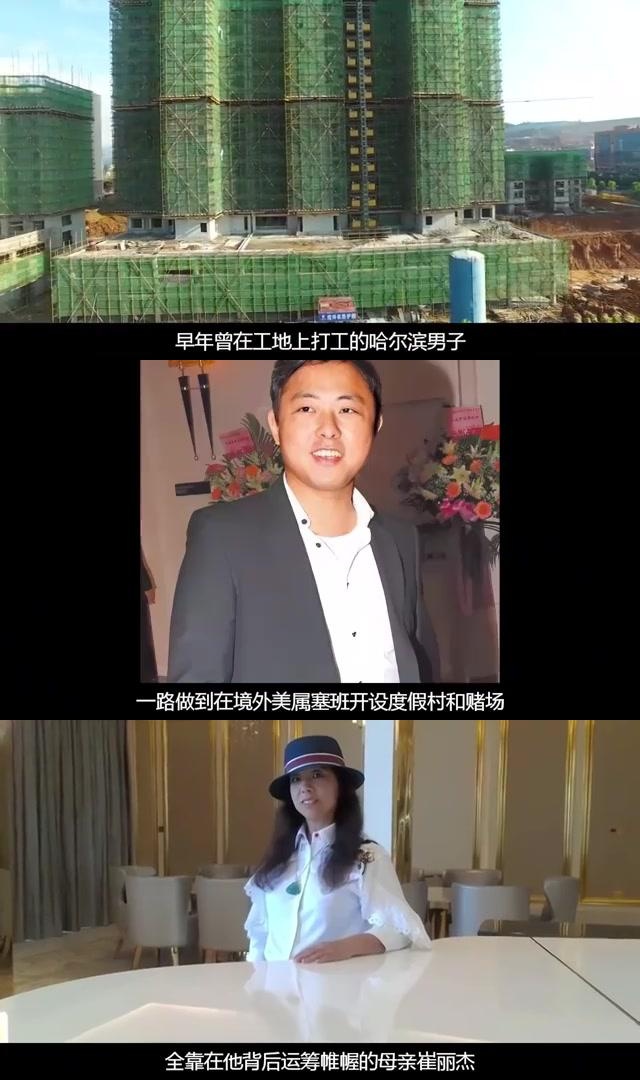 赌场背后的商业帝国与江湖恩怨 纪晓波,这位一度在境外美属塞班风光