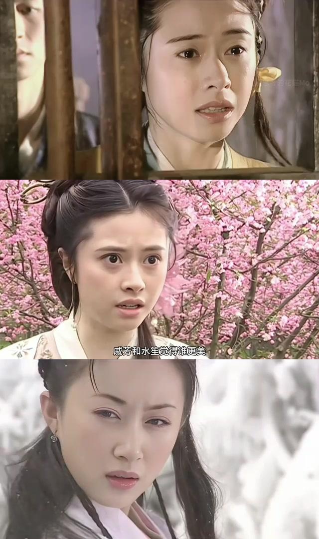 与舒畅的同框引发网友热议,二人分别饰演《连城诀》中的戚芳和水笙