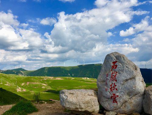 蔚县:一颗璀璨的明珠 蔚县,位于河北省张家口市,是一处融合了悠久历史