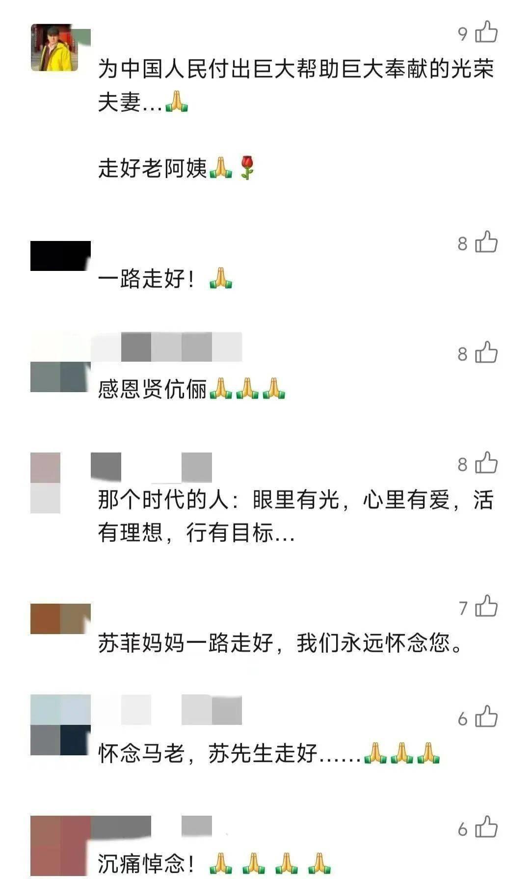 周苏菲:坚守信念,传承精神,一生传奇 周苏菲女士,这位在104岁高龄离世